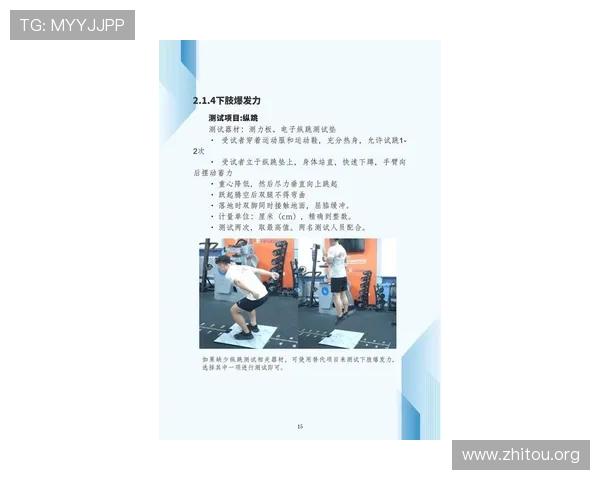 球探足球最新版本功能介绍:提升足球战术分析和球员评估的实用工具